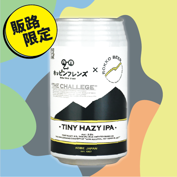 TINY HAZY IPA